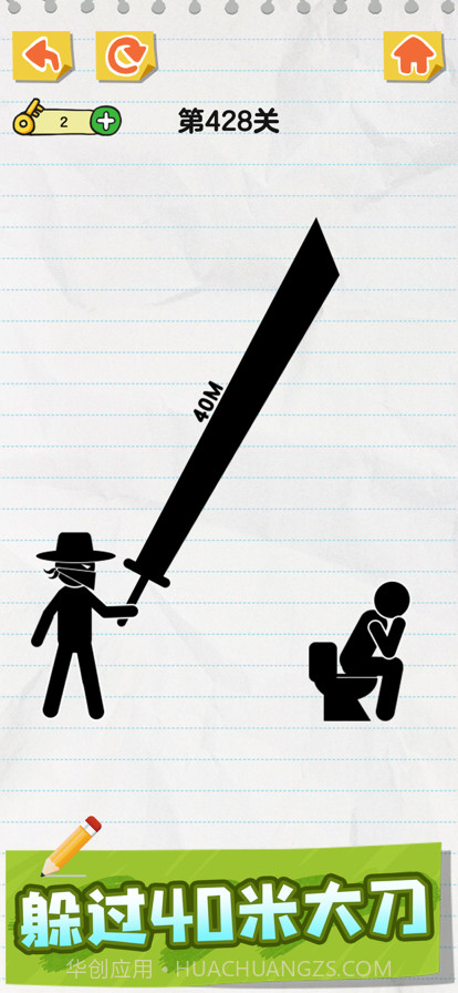 画线火柴人截图1 画线火柴人截图1