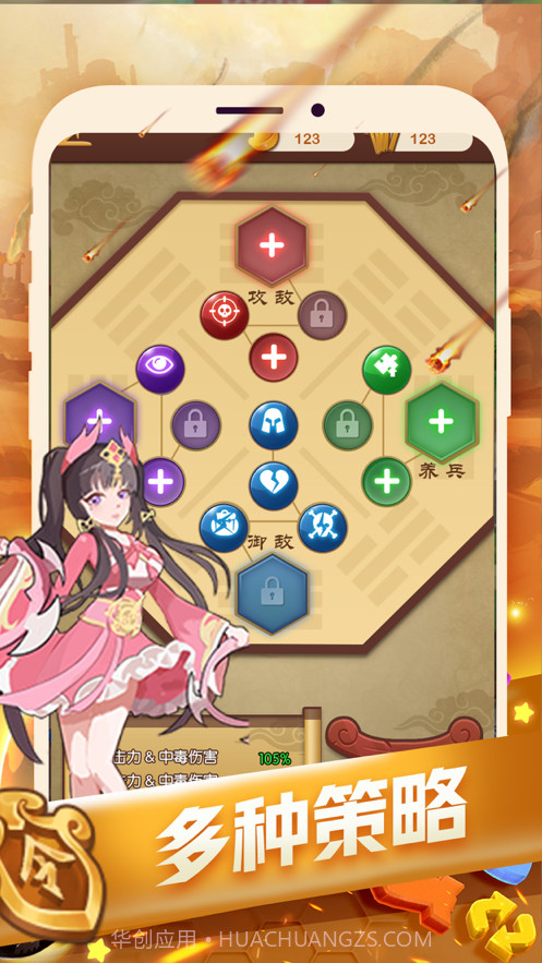 塔防我最强截图4 塔防我最强截图4