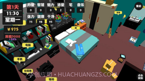 属性与生活截图1 属性与生活截图1