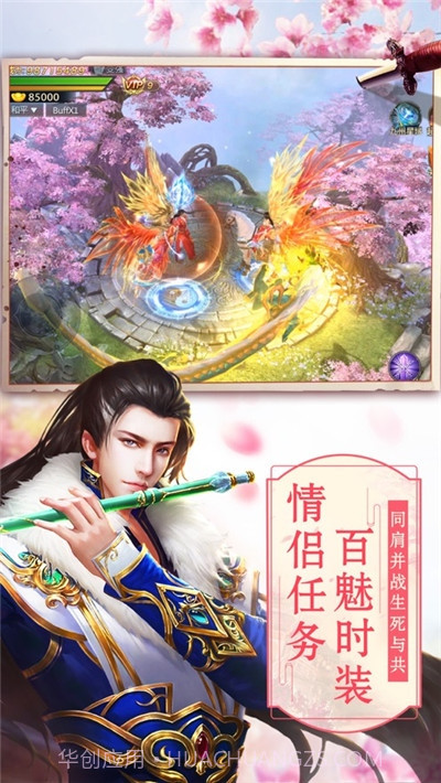 一剑相思截图2 一剑相思截图2