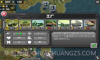 将军的荣耀SD截图2