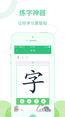 汉字宝截图1 汉字宝截图1