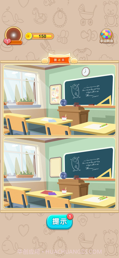 全民趣找茬截图4 全民趣找茬截图4