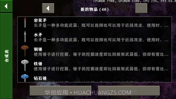 生存战争金属狂潮mod截图4