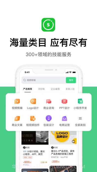 圆领工作者截图1