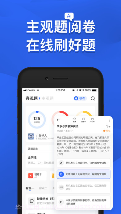 瑞达教育截图4 瑞达教育截图4