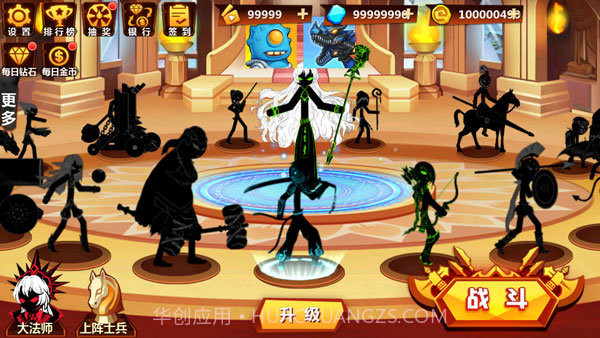 火柴人冲突内置功能菜单mod截图2