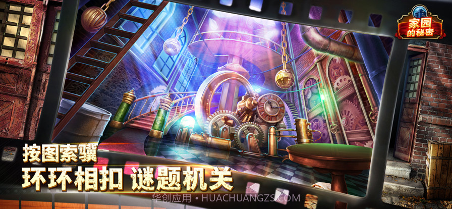 密室逃脱古堡迷城截图4 密室逃脱古堡迷城截图4