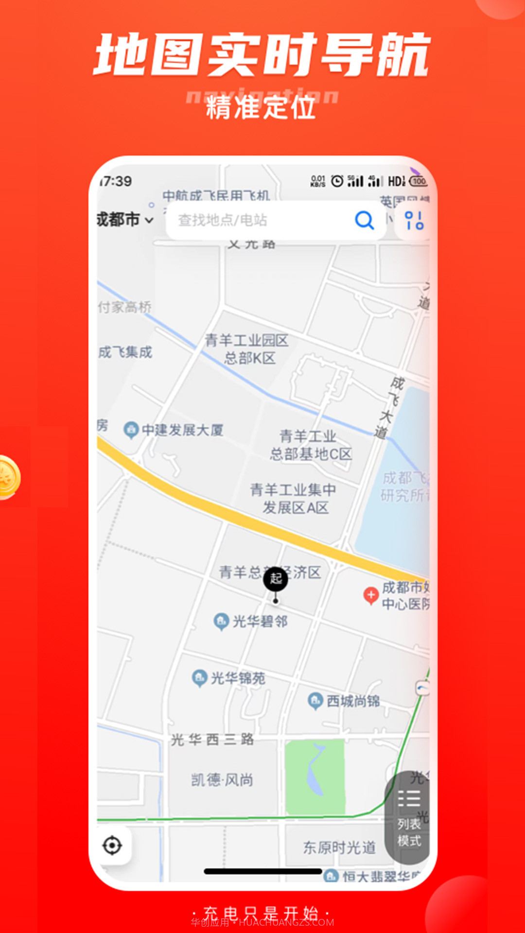 轻桩截图2 轻桩截图2