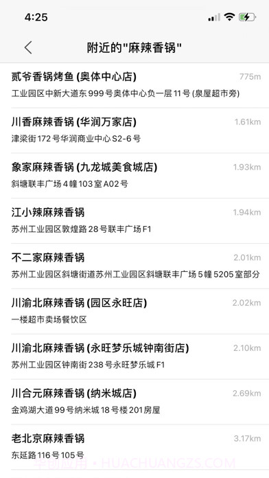 吃什么截图5 吃什么截图5