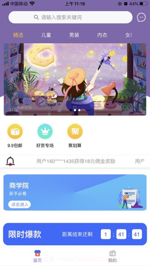 龙马精灵截图3 龙马精灵截图3