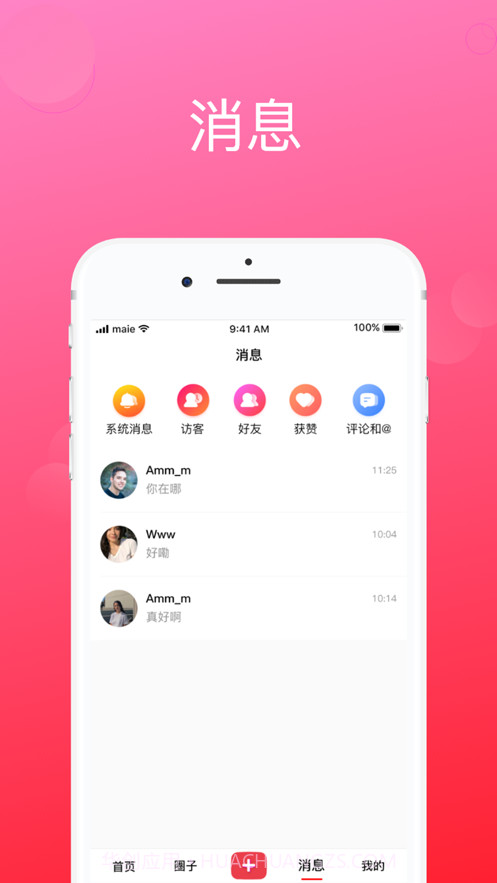 可婚截图3 可婚截图3