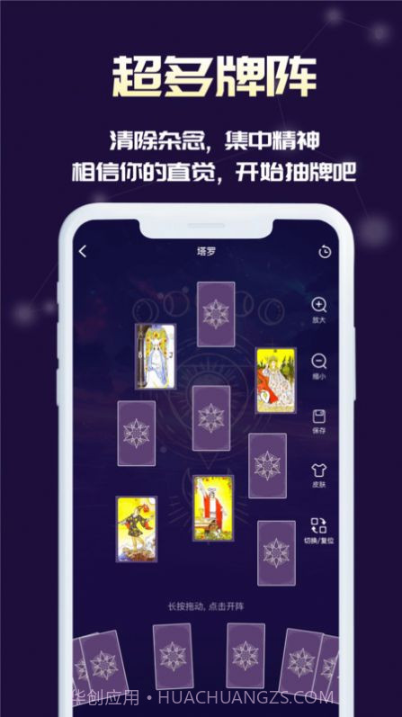 奥秘库塔罗牌星座截图3