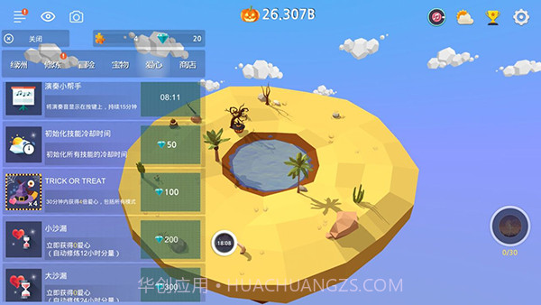 我的绿洲oasis截图2