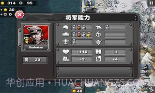 将军的荣耀SD截图3