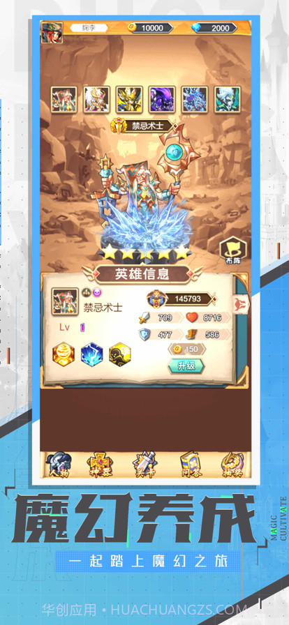 爬塔英雄截图2 爬塔英雄截图2