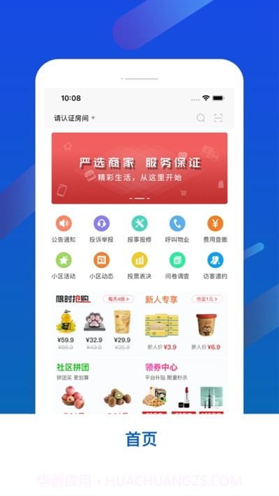诚城乐生活截图1 诚城乐生活截图1
