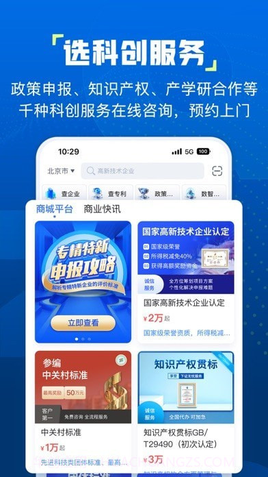 企知道截图3 企知道截图3