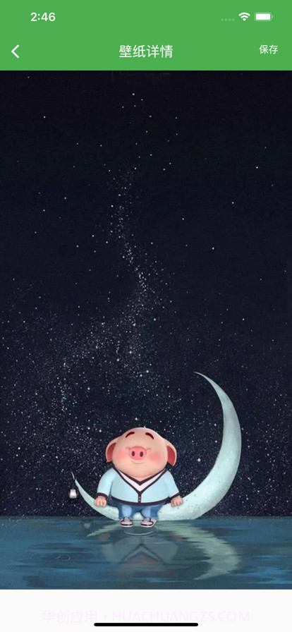 亲属计算器截图3 亲属计算器截图3