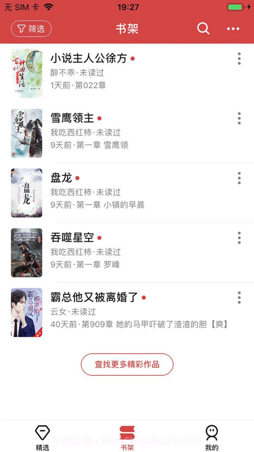 起源阅读截图2 起源阅读截图2