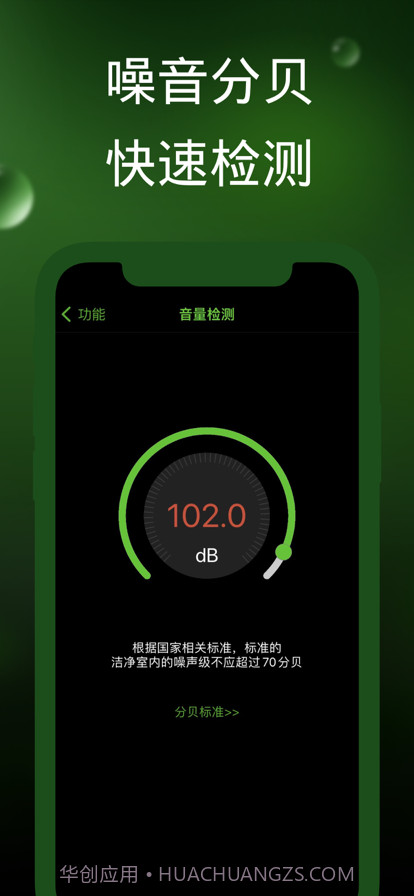 探测器截图3 探测器截图3