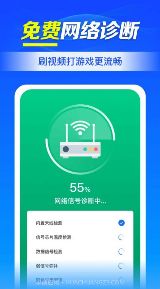 WiFi钥匙连接助手截图2