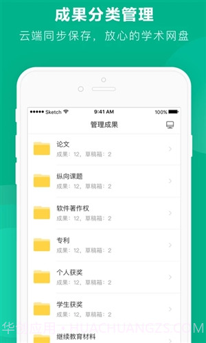 学术格子截图4 学术格子截图4