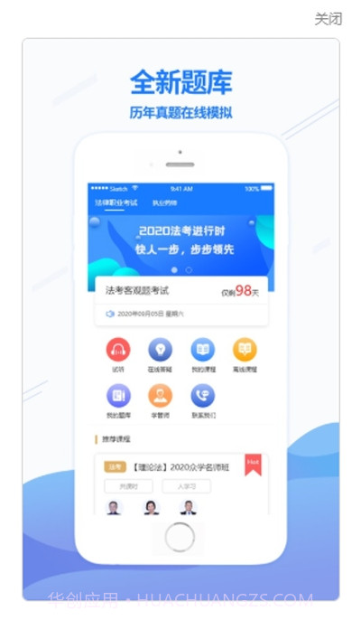 众学无忧截图3 众学无忧截图3