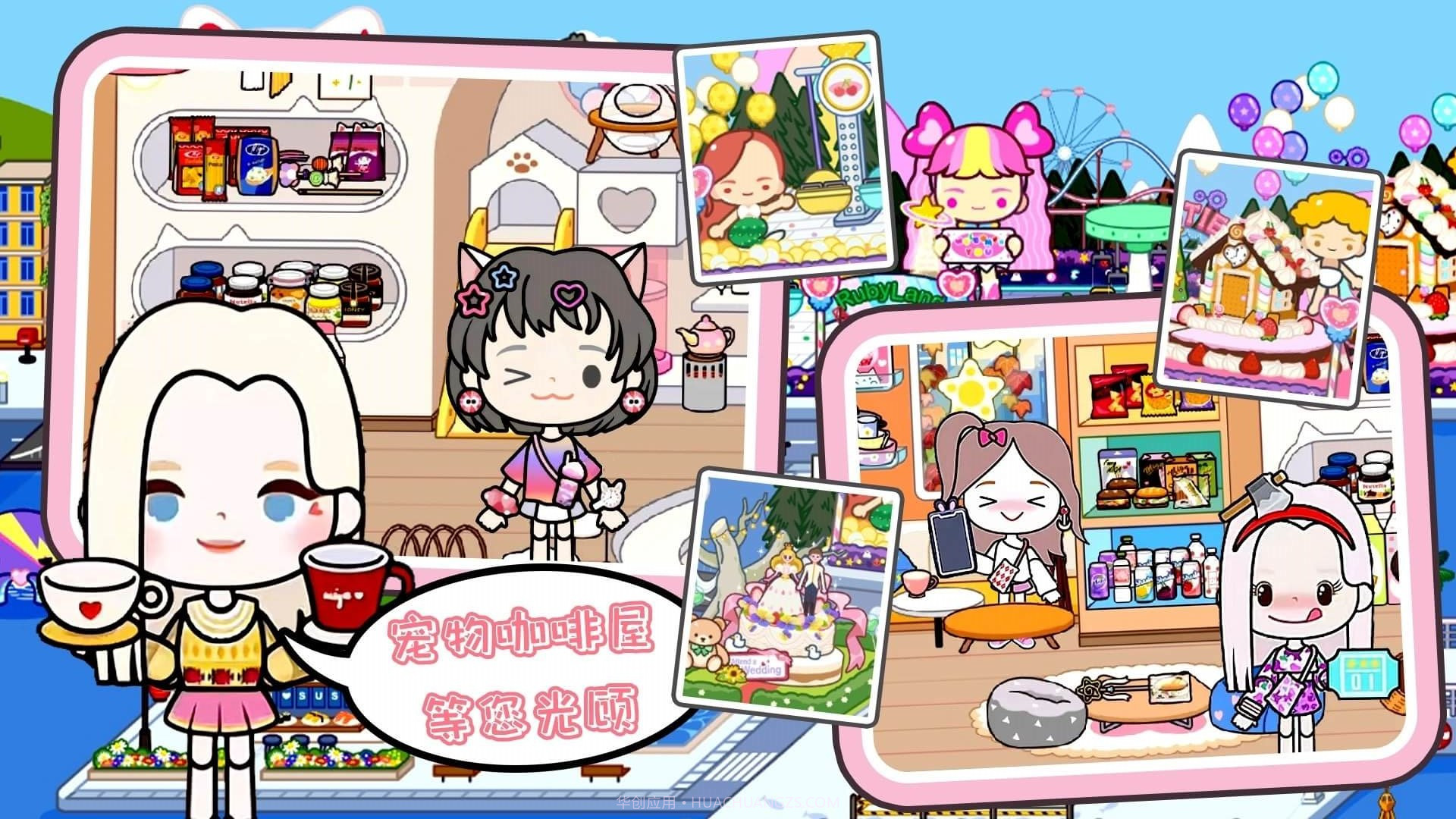 米加世界夏日小镇截图1