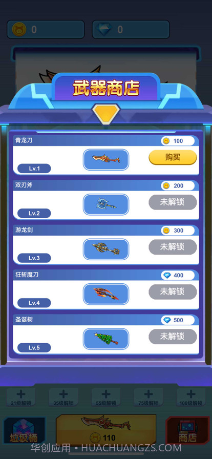 指尖训练师截图2 指尖训练师截图2