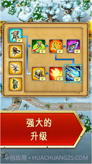 玩具塔防3截图4