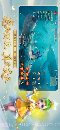 梦幻西游三维版截图4