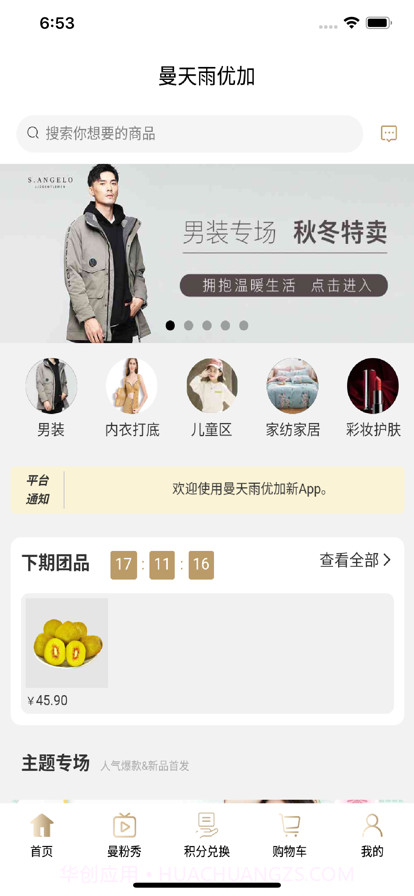 曼天雨优加截图1 曼天雨优加截图1