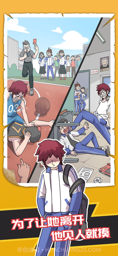 恋爱教父张小伟截图4