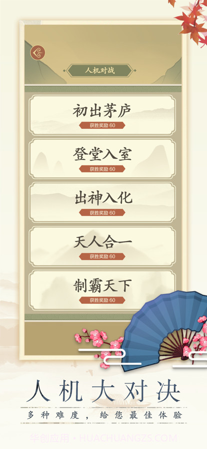 思凝五子棋截图5 思凝五子棋截图5