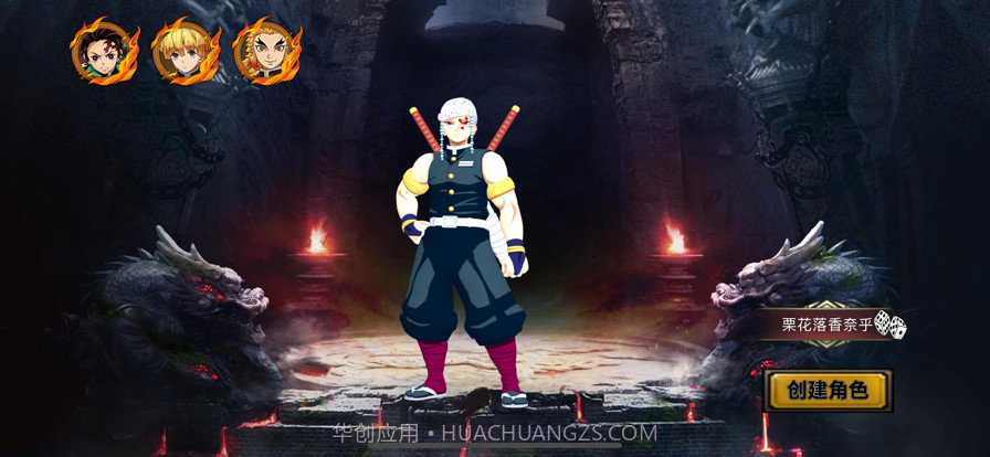 拯救小宇宙:灶门炭治郎截图2