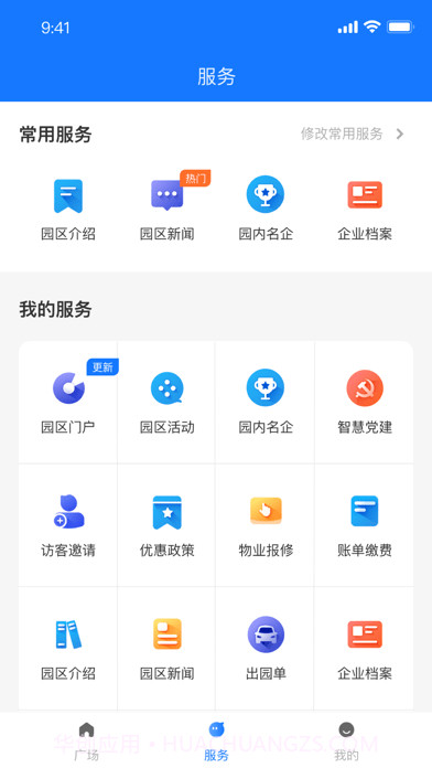 园企行截图2 园企行截图2