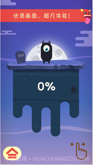 奔跑吧虫虫截图2 奔跑吧虫虫截图2