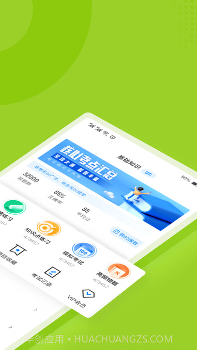 大学辅导员考试聚题库截图2 大学辅导员考试聚题库截图2