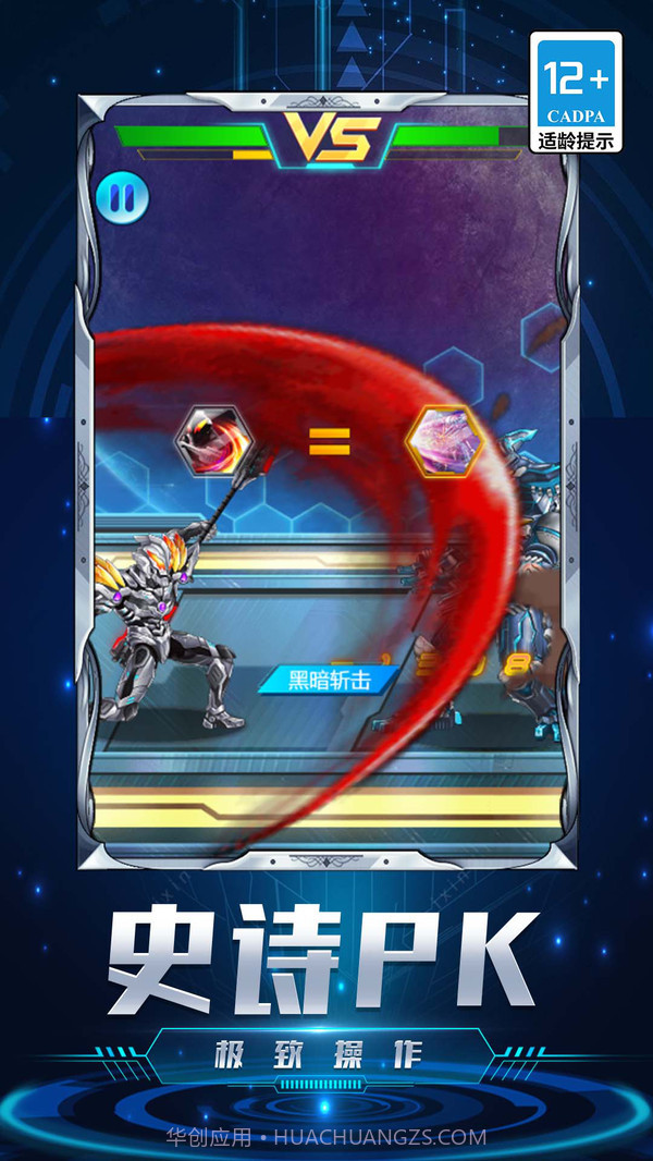 机甲超人大战截图1 机甲超人大战截图1