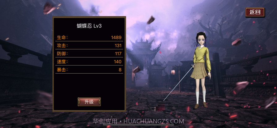 拯救小宇宙:灶门炭治郎截图5