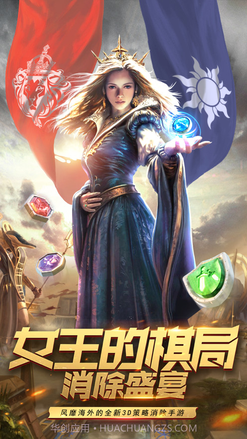 王国与消除截图1 王国与消除截图1