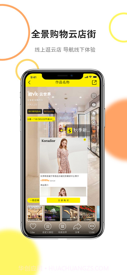 酷VR云世界截图2 酷VR云世界截图2