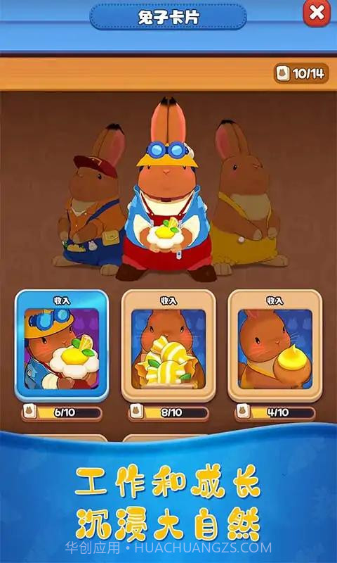 阳光小兔截图3 阳光小兔截图3