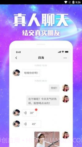 秒潮截图2 秒潮截图2