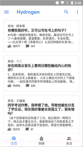 Hydrogen第三方知乎截图1