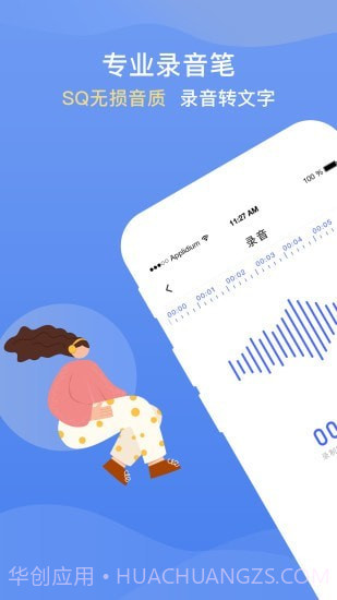 录音转文字提取截图1 录音转文字提取截图1