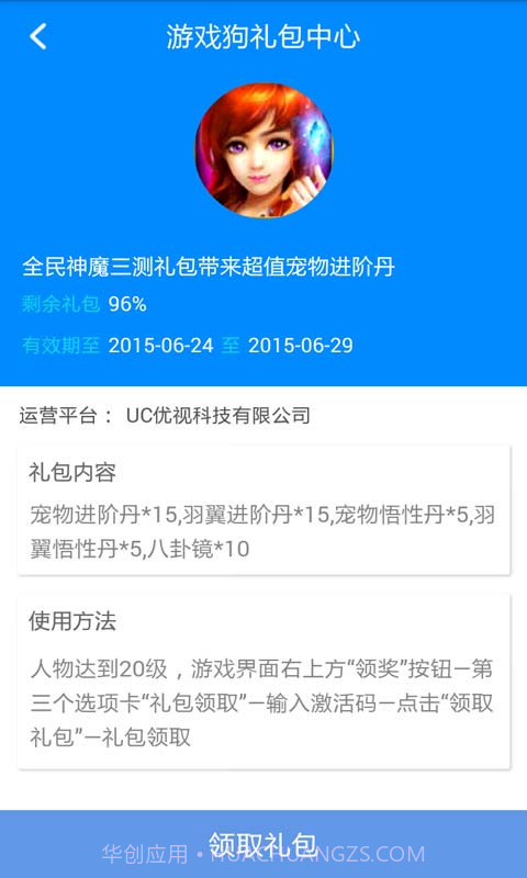 天天酷跑助手截图5