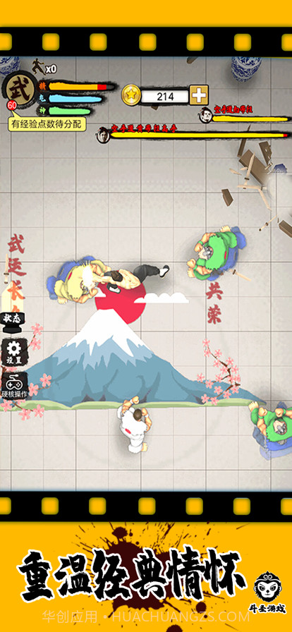 精武踢馆截图8 精武踢馆截图8