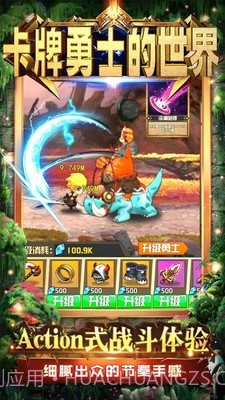 卡牌勇士的世界截图2 卡牌勇士的世界截图2
